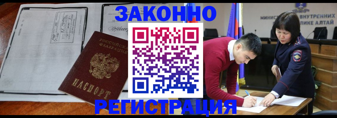 миграционный учет в Удомле