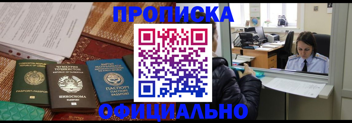 временная регистрация адрес в Удомле