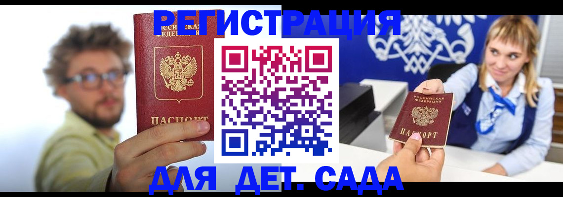 временная регистрация поиск в Удомле